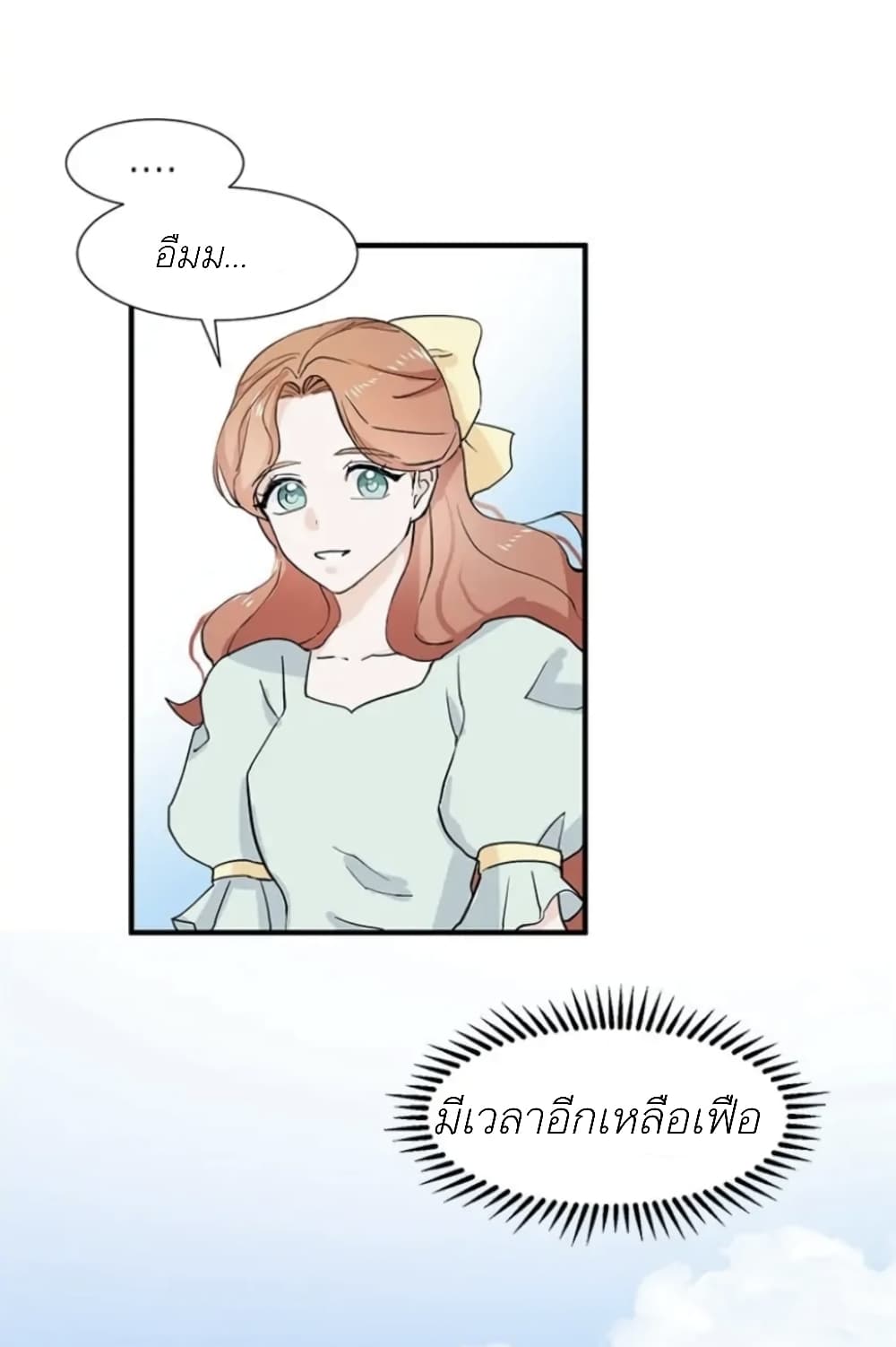 Trapped in My Daughter’s Fantasy Romance ตอนที่ 1 (50)